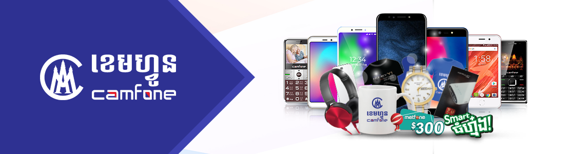 Camfone Shop Banner